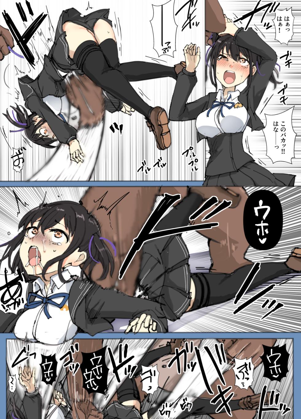 [/￥ (mos)] First  Toubatsu  Suru-keiＪ - Page 18
