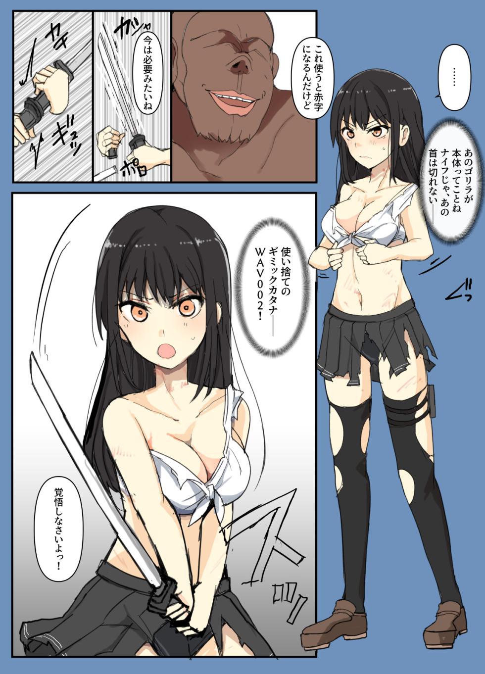 [/￥ (mos)] First  Toubatsu  Suru-keiＪ - Page 23