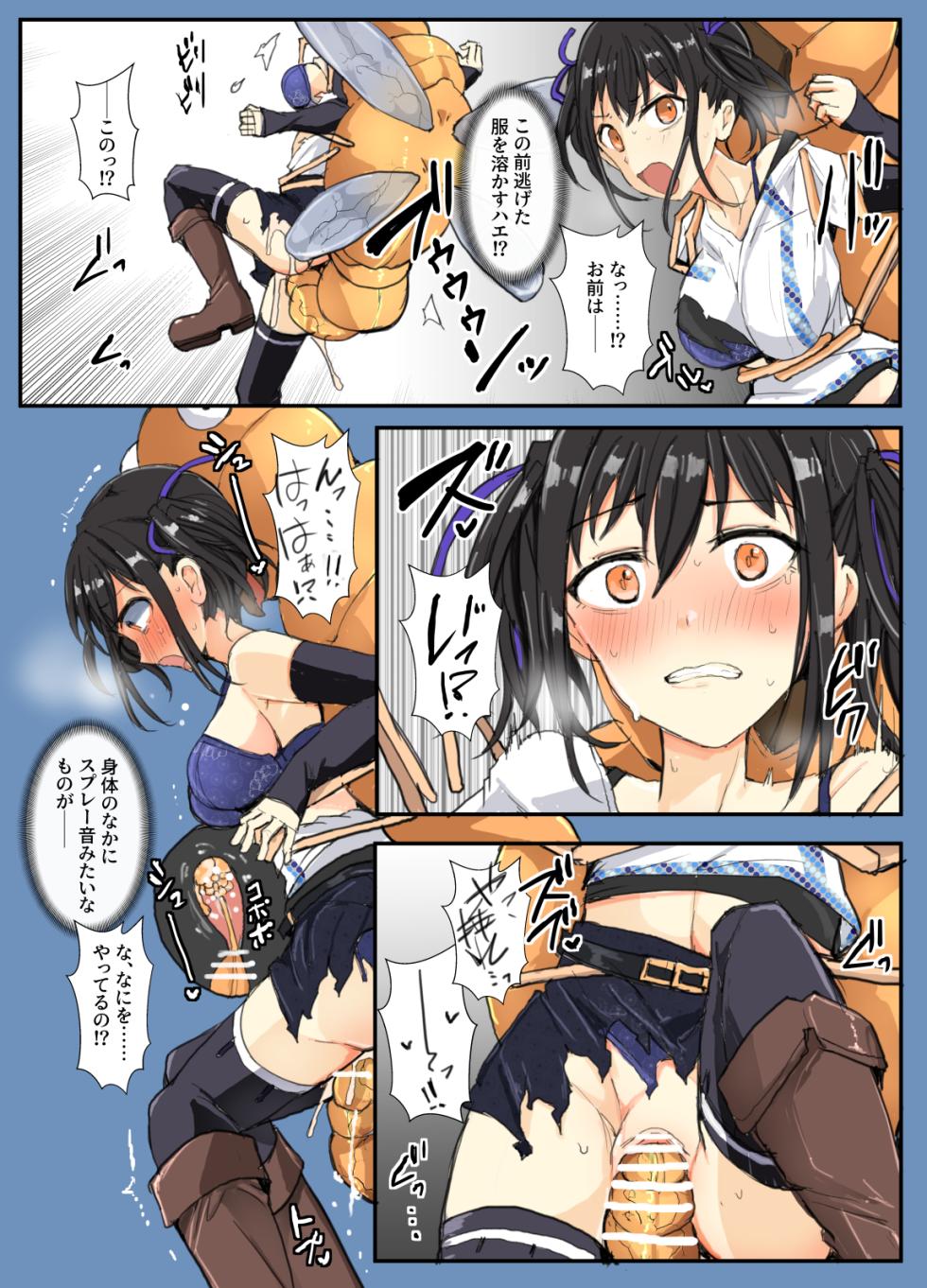 [/￥ (mos)] First  Toubatsu  Suru-keiＪ - Page 34