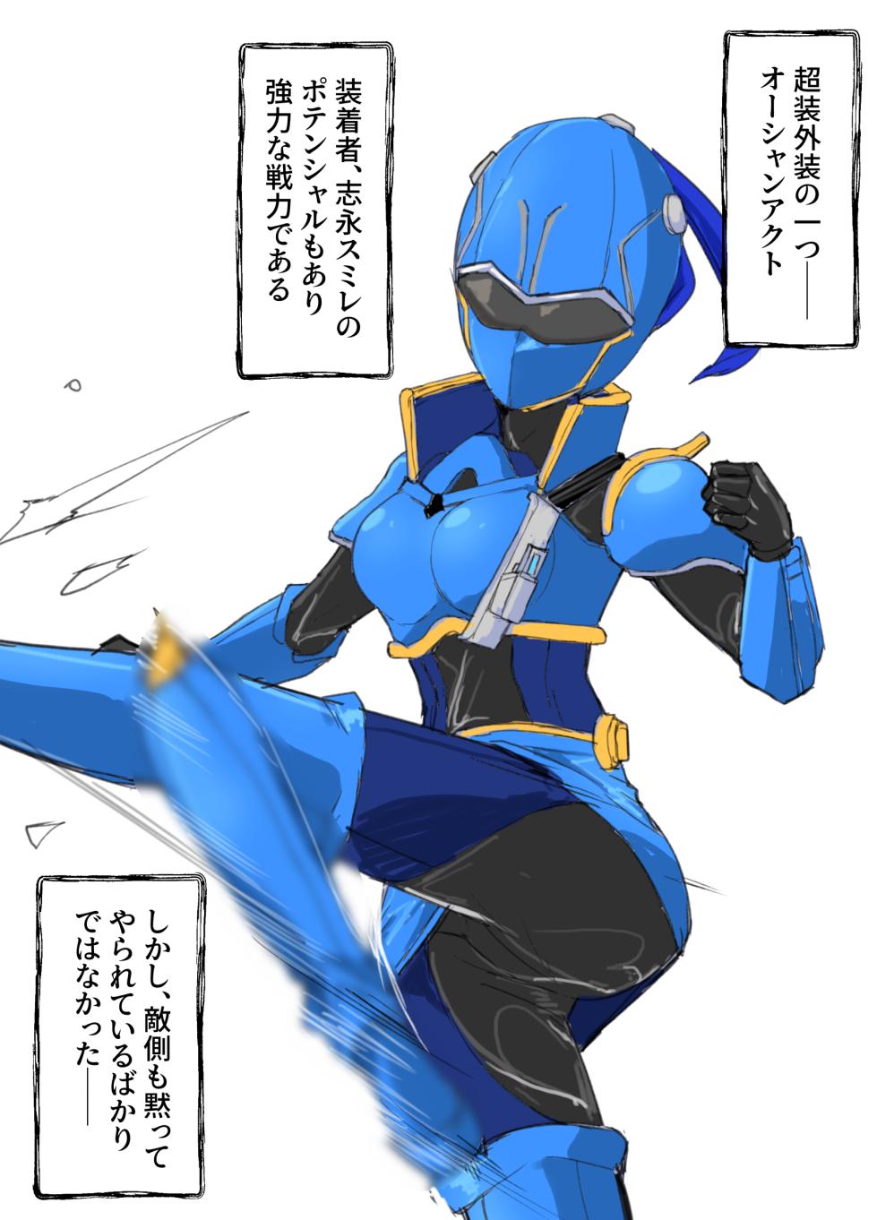 [/￥ (mos)] Chousou Gaisou Ocean Actor - Page 2