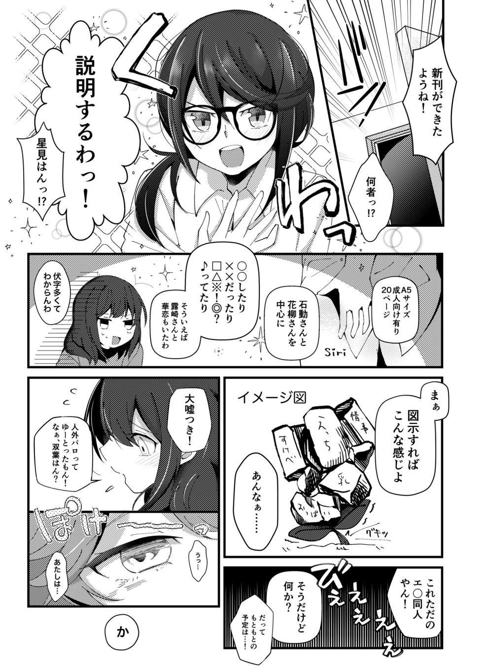 (RST10th) [000sea-orca  (Hokukai Ruruka)] 香子のおっぱい (Shoujo Kageki Revue Starlight) - Page 4