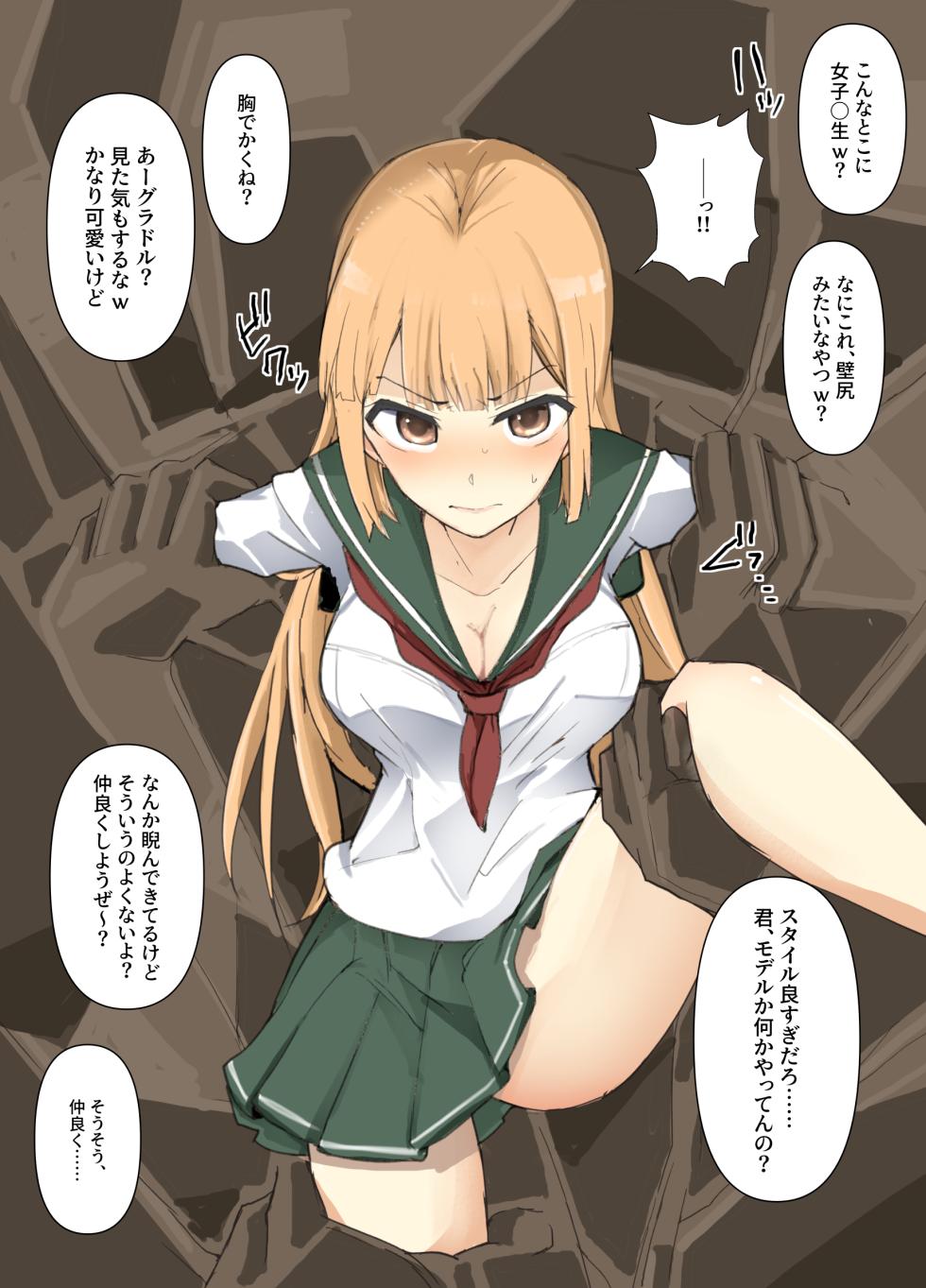 [/￥ (mos)] Majutsu Gakuto Ranka, Haiboku Henshin Kaijo - Page 7