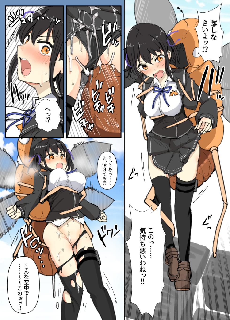[/￥ (mos)] First  Toubatsu  Suru-keiＪ - Page 9