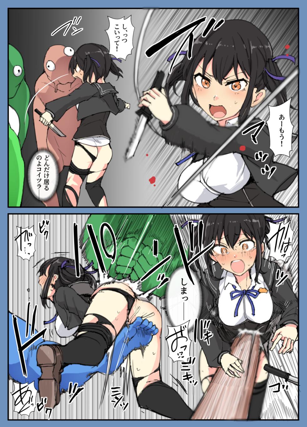 [/￥ (mos)] First  Toubatsu  Suru-keiＪ - Page 11
