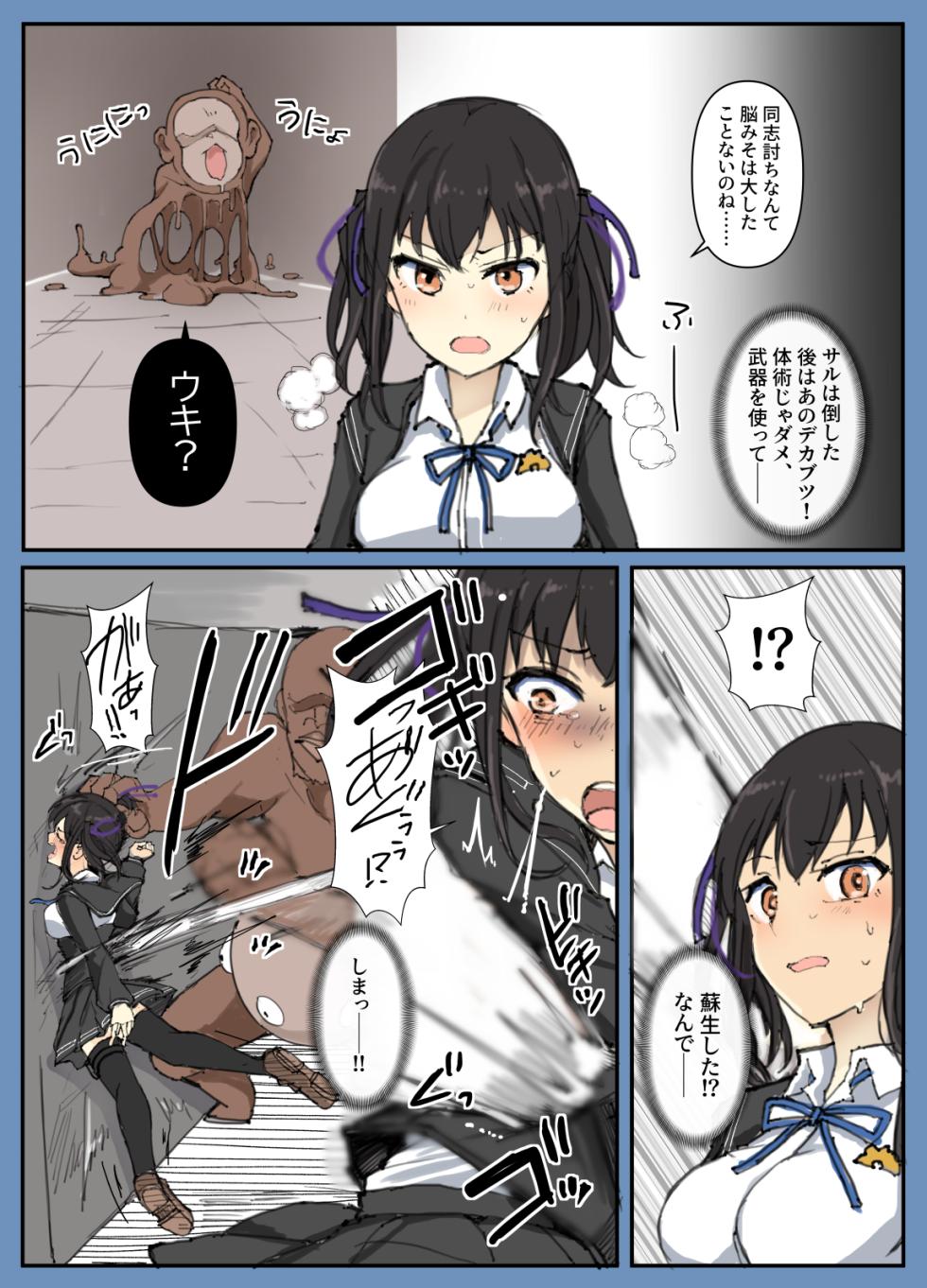 [/￥ (mos)] First  Toubatsu  Suru-keiＪ - Page 17