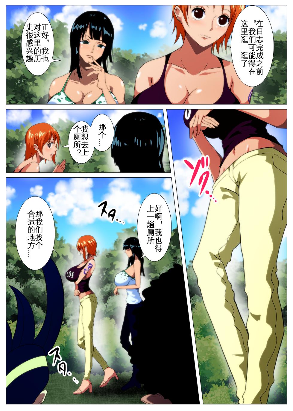 [Q Doujin] Bakunyuu Onna Kaizoku-tachi no Otakara Sagashi (One Piece) [Chinese] [KOKORO个人汉化] - Page 4