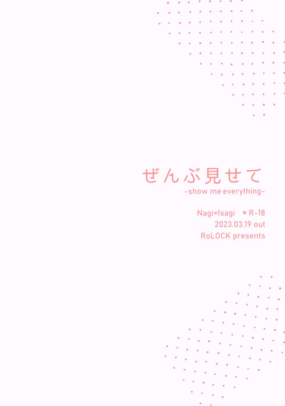 (HaruCC31) [RoLOCK (Ichi)] Zenbu Misete (Blue Lock) - Page 24