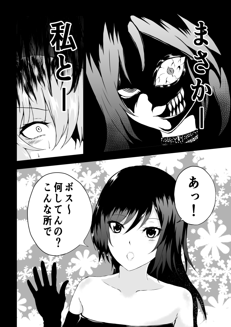 [Aries (Satomi]  BLACK&ROSE ZERO ‐5‐ - Page 8