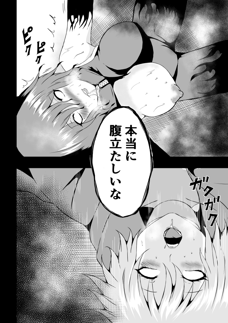 [Aries (Satomi]  BLACK&ROSE ZERO ‐5‐ - Page 14