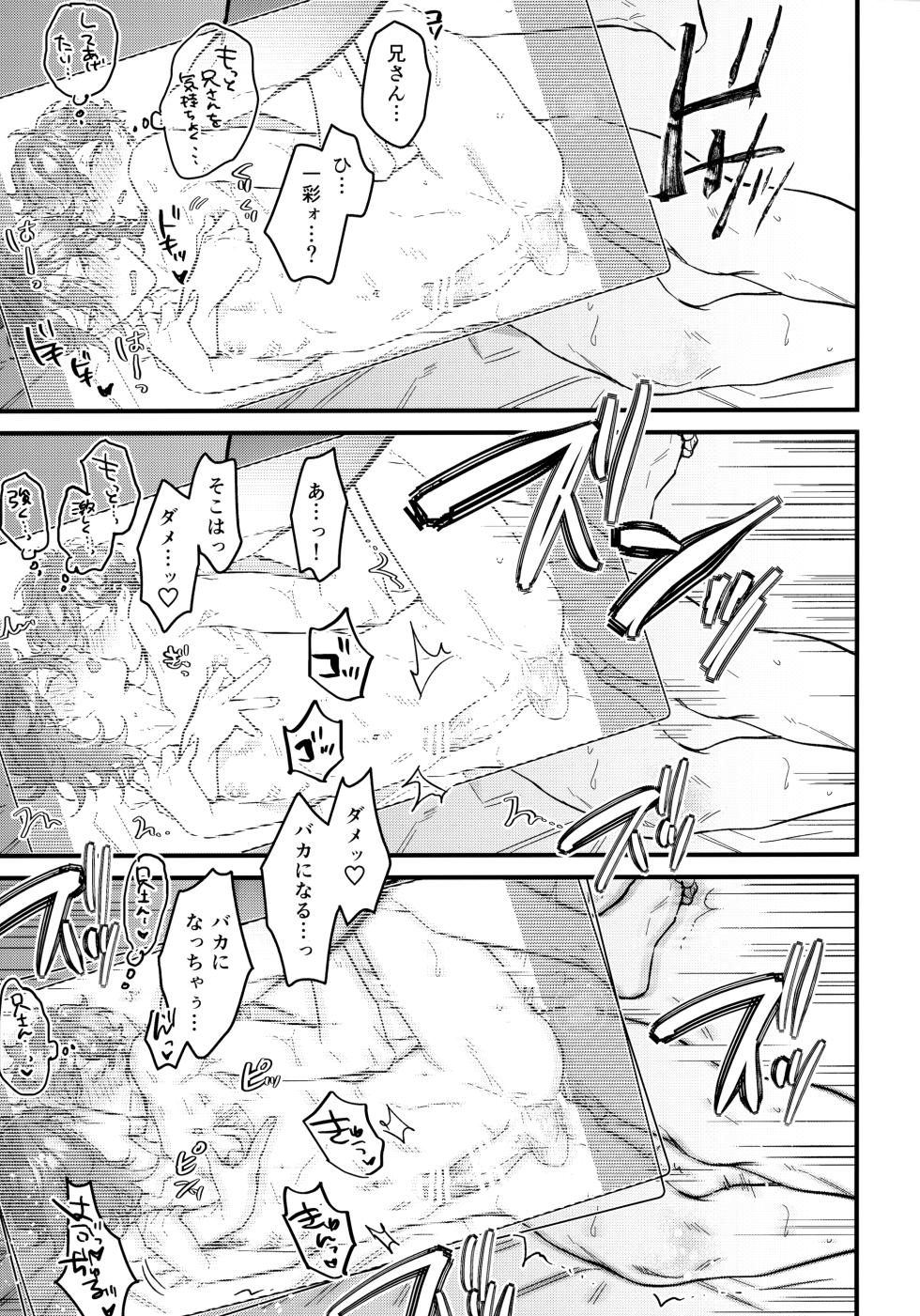(HaruCC31) [safari park (Naito safari)] H.M.D.R. (Ensemble Stars!) - Page 24