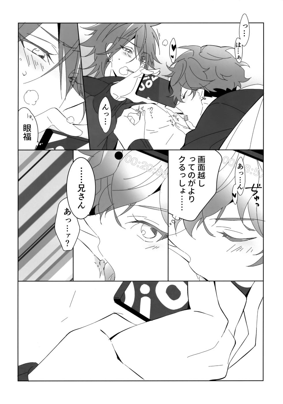 (HaruCC31) [safari park (Naito safari)] H.M.D.R. (Ensemble Stars!) - Page 34
