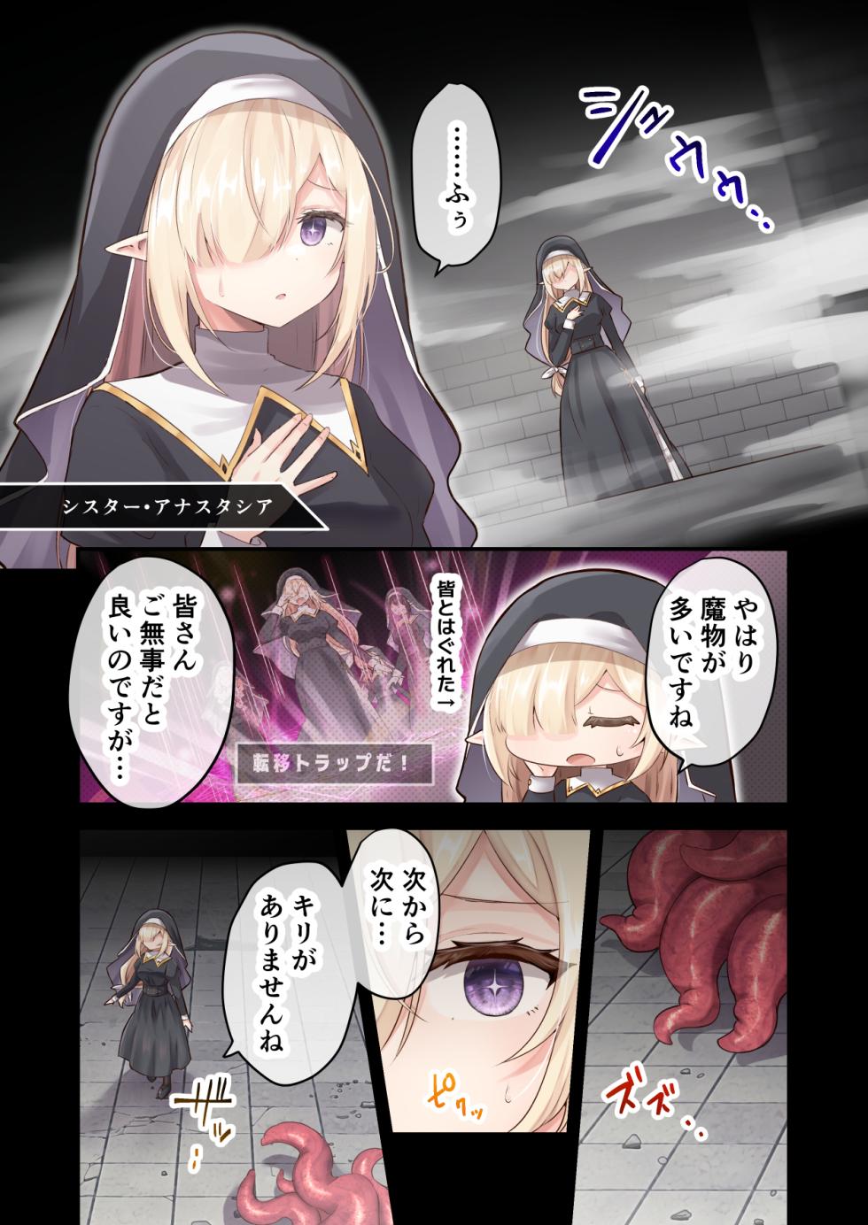 [夢みもち本舗 (晩月雪加)]淫獄に沈む花～強制絶頂×苗床化ダンジョン～ - Page 4