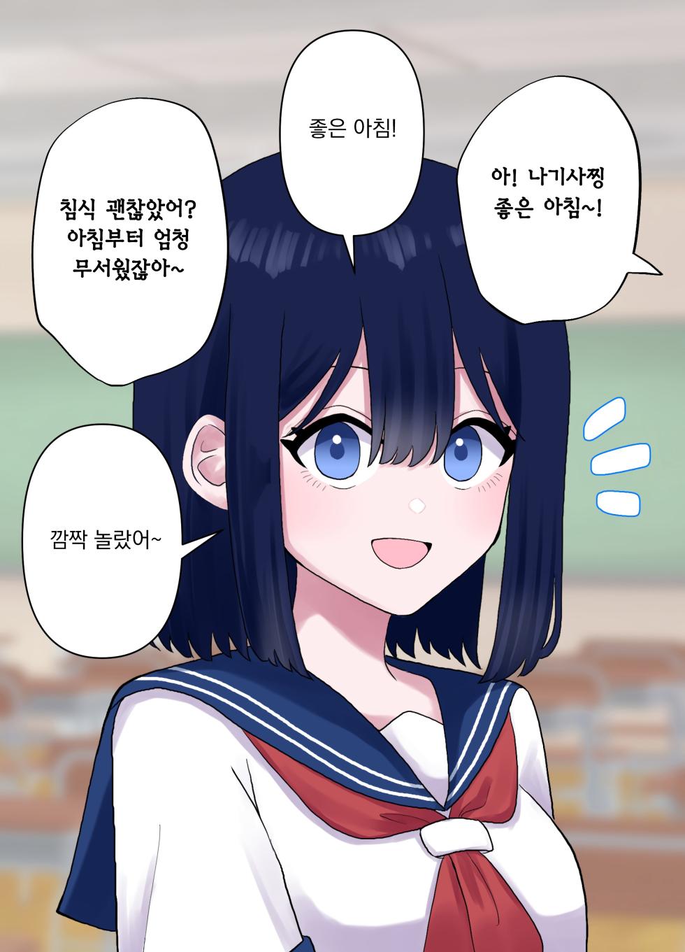 [Honeycomb Heim (Hachiya)] Nagisa to Mizuki Shokushu Nou Kuchu Ishu Wakan | 나기사와 미즈키 촉수 뇌 주물럭 이종화간 [Korean] - Page 33