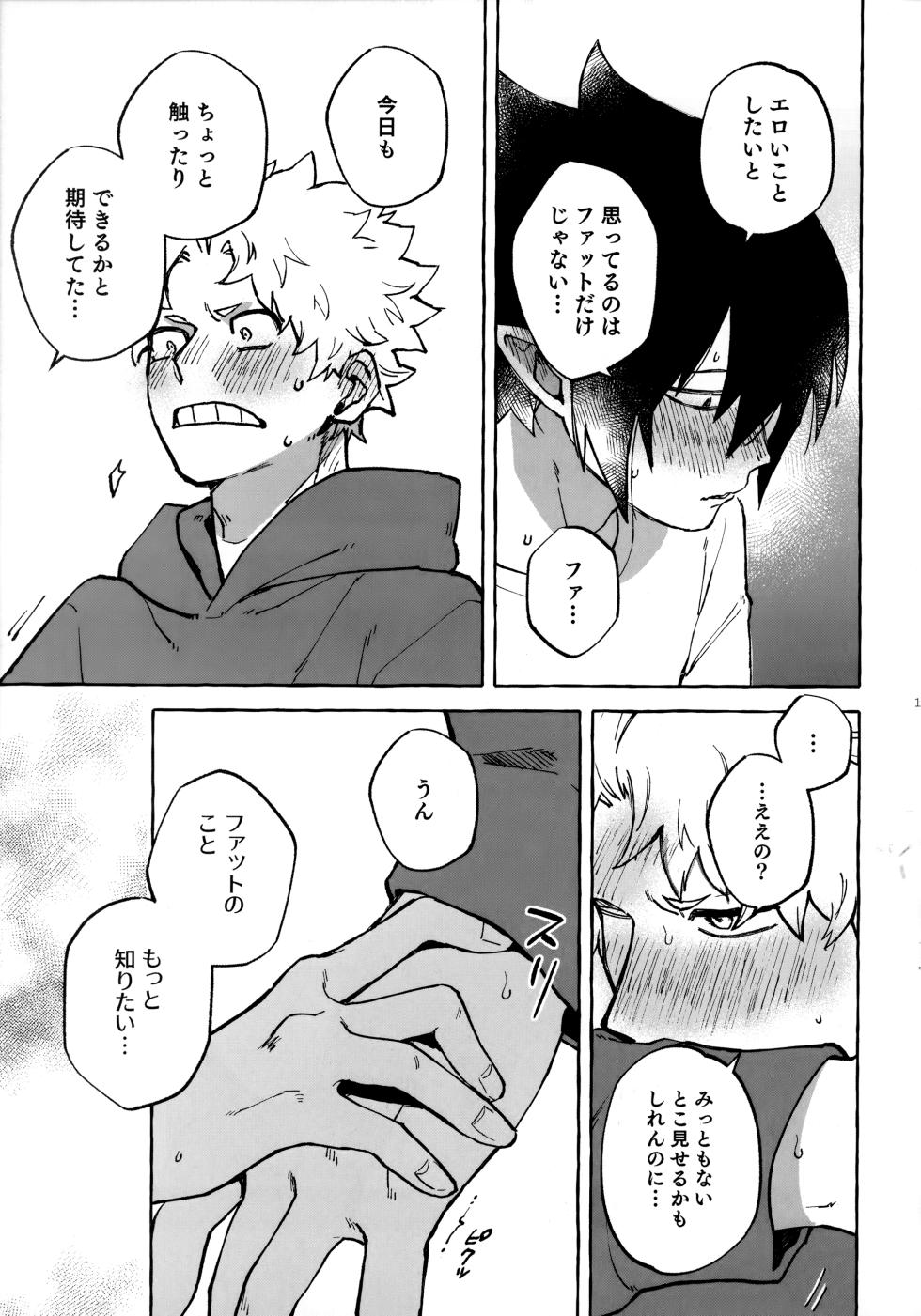 (Douyara Deban no Youda! 32) [Nu] Hanashi wa  Sorekara da! (Boku no Hero Academia) - Page 16