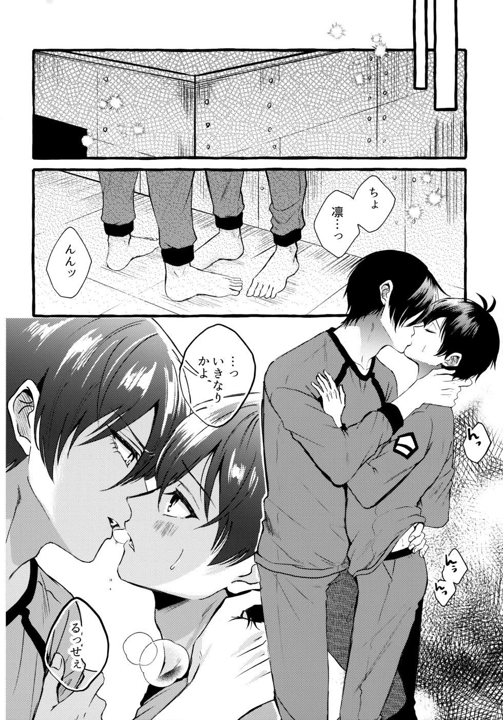 (Chou Seishun Egoism 2023) [CHON! (Chon)] Sono Kanjou wa Mada Shiranai (Blue Lock) - Page 3