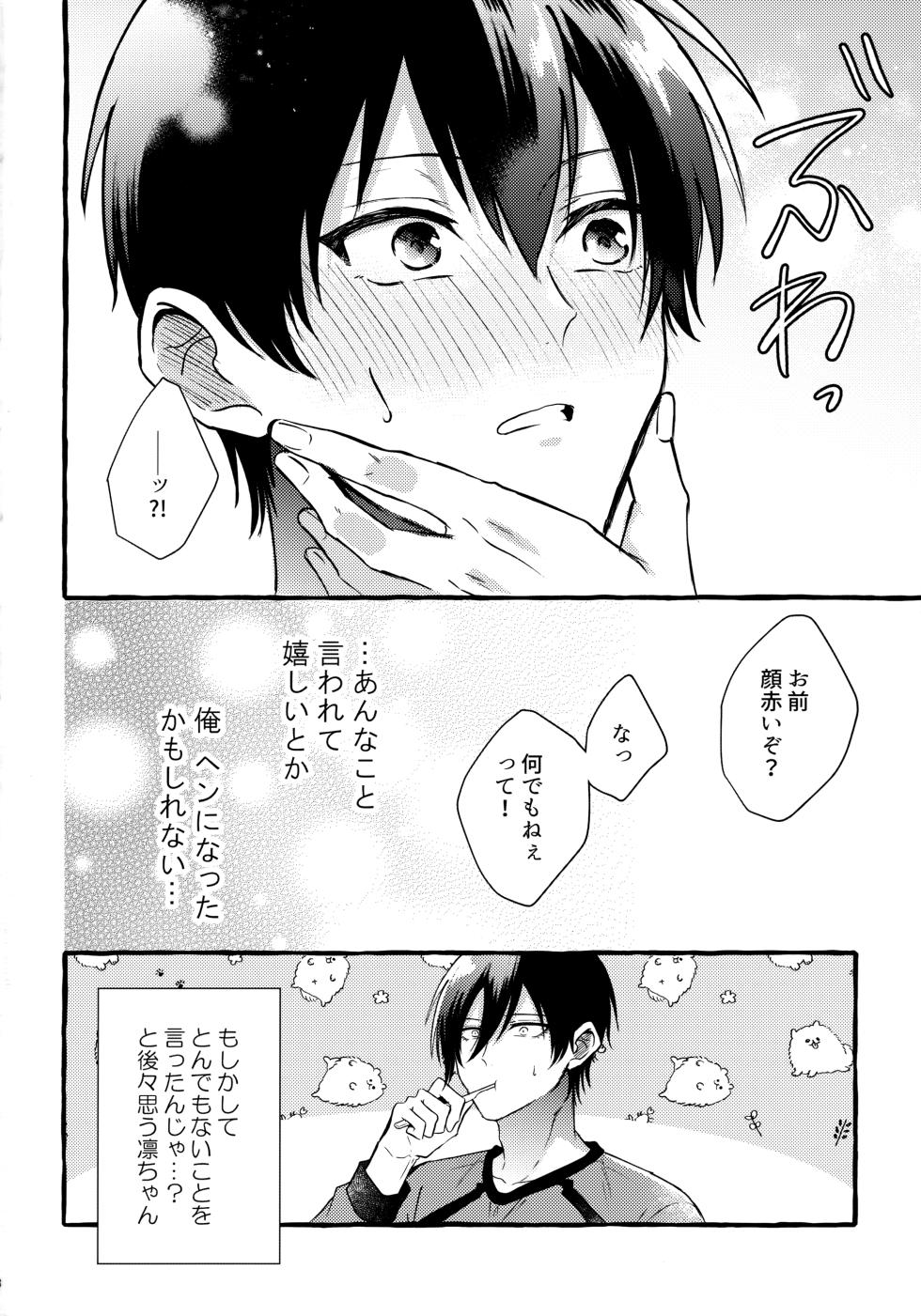 (Chou Seishun Egoism 2023) [CHON! (Chon)] Sono Kanjou wa Mada Shiranai (Blue Lock) - Page 27
