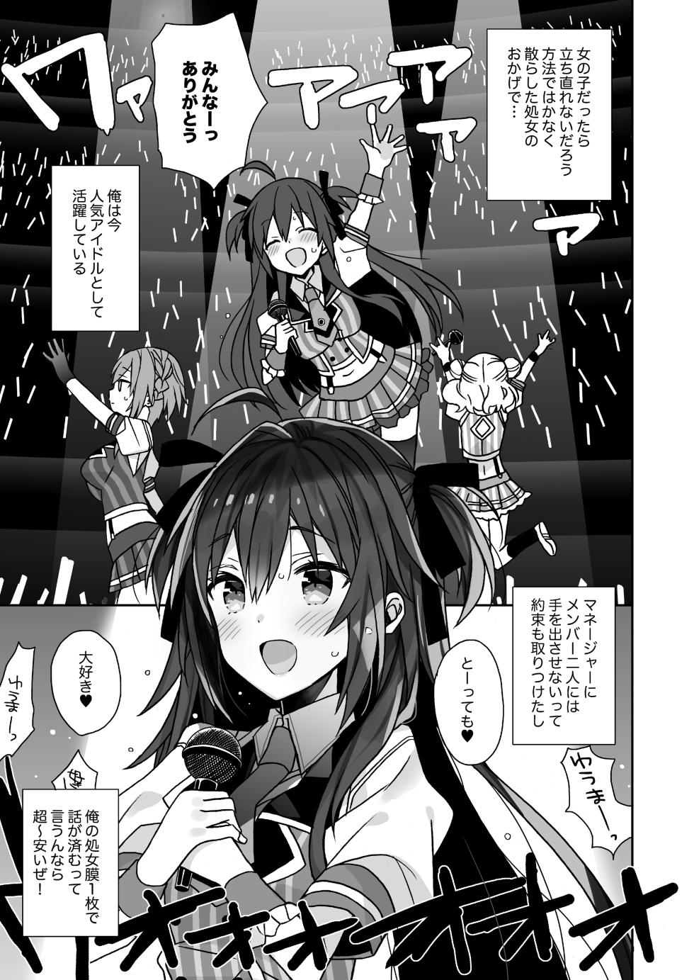 [ciaociao (Araki Kanao)] Nyotaika Shita Ore no Tadareta Seikatsu Soushuuhen [Digital] - Page 12