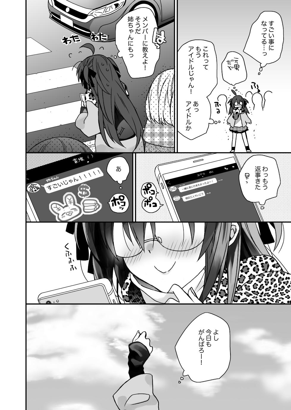 [ciaociao (Araki Kanao)] Nyotaika Shita Ore no Tadareta Seikatsu Soushuuhen [Digital] - Page 31