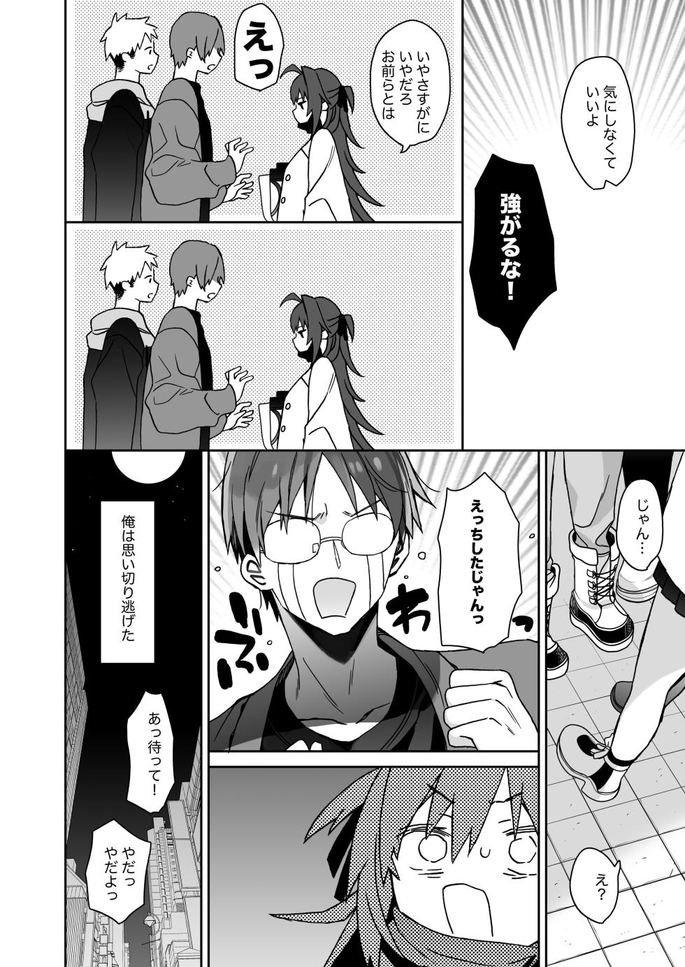 [ciaociao (Araki Kanao)] Nyotaika Shita Ore no Tadareta Geinou Seikatsu [Digital] - Page 35