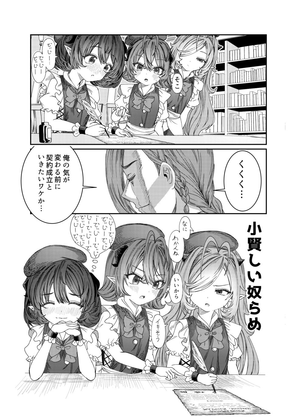 [Nokishita no Nekoya (Alde Hyde)] Dorei o Choukyou shite Harem Tsukuru ~Sodateta Dorei-tachi to Junai Harem H suru made no Hanashi~ "Manga Ban" - Page 22