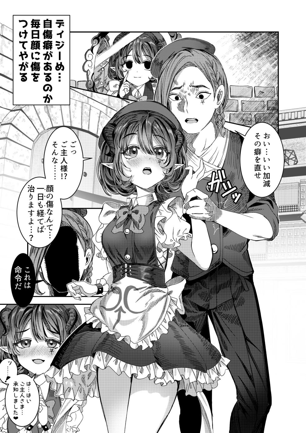 [Nokishita no Nekoya (Alde Hyde)] Dorei o Choukyou shite Harem Tsukuru ~Sodateta Dorei-tachi to Junai Harem H suru made no Hanashi~ "Manga Ban" - Page 27