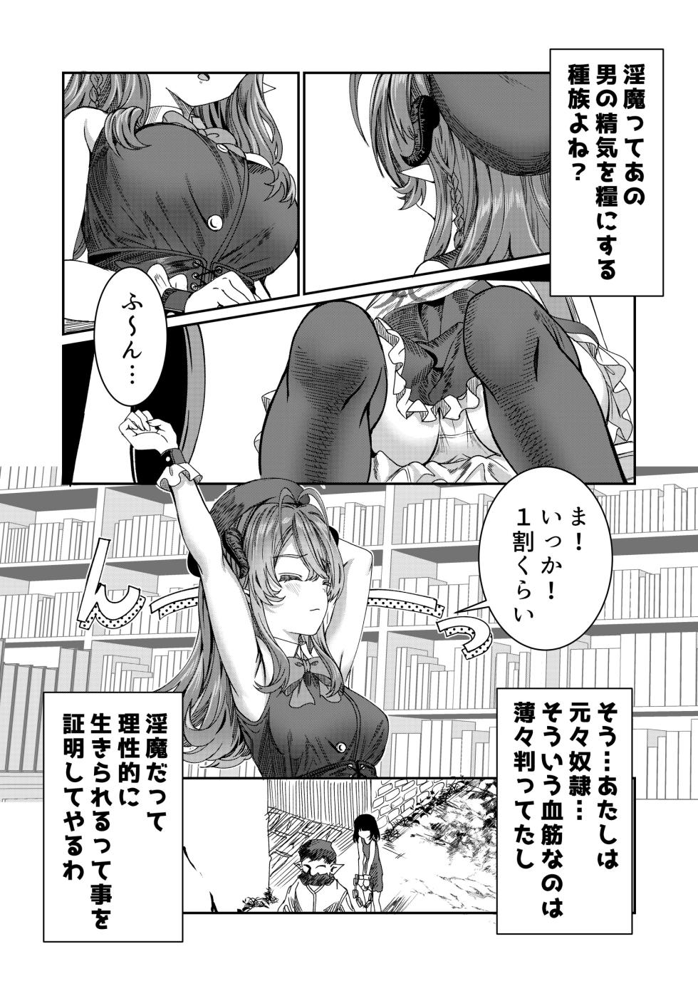 [Nokishita no Nekoya (Alde Hyde)] Dorei o Choukyou shite Harem Tsukuru ~Sodateta Dorei-tachi to Junai Harem H suru made no Hanashi~ "Manga Ban" - Page 34