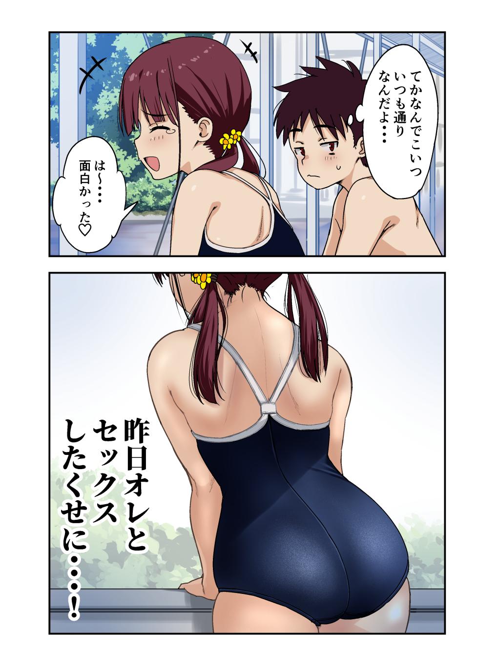 [Wakana Hanabi (Himawari Hanabi)] Osananajimi to  H Shita Yokujitsu [Digital] - Page 7