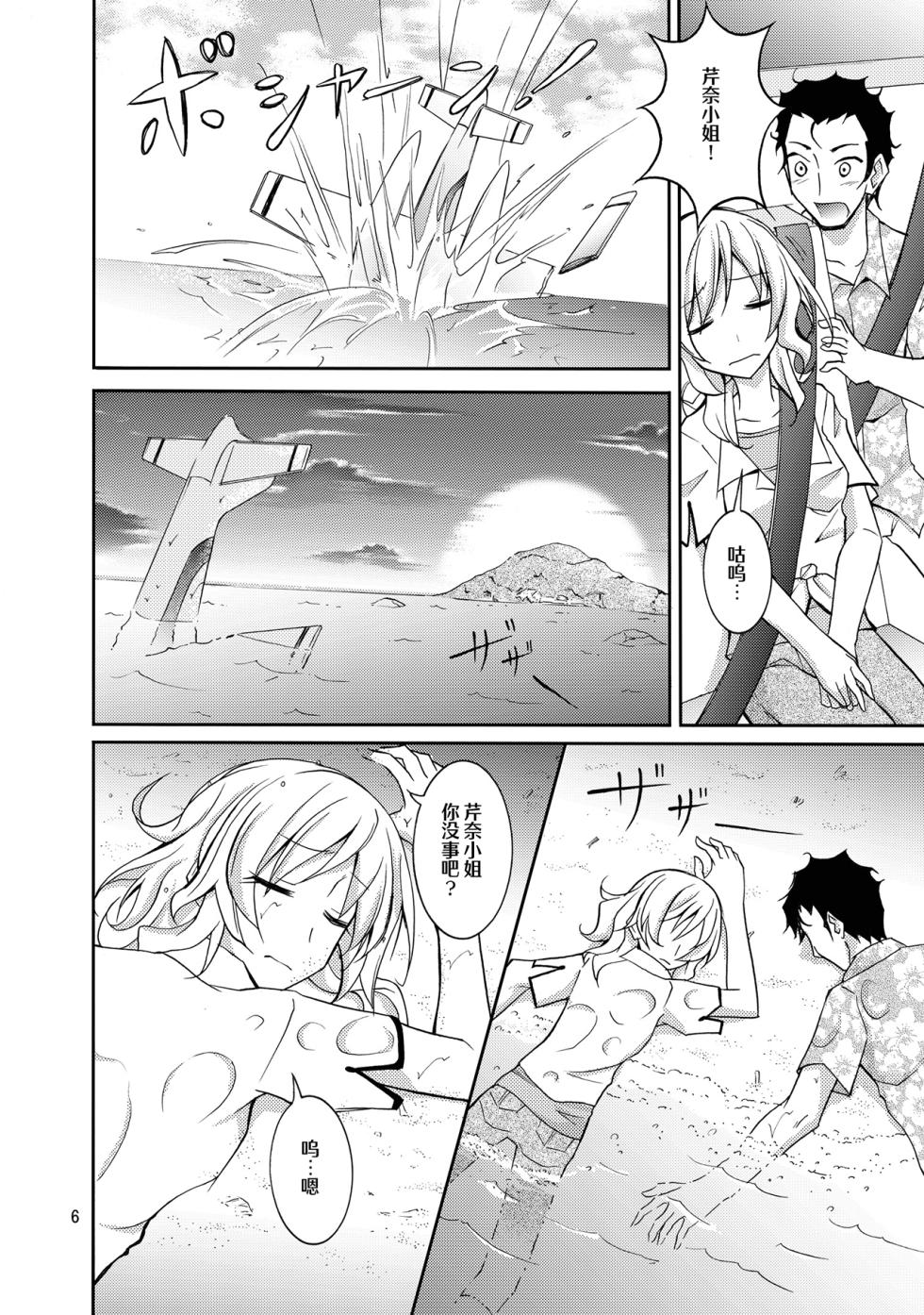 [Nihon Dandy (Matsuno Susumu)] Talent Model no Razoku Taikenki [Chinese] [白杨汉化组] [Digital] - Page 6