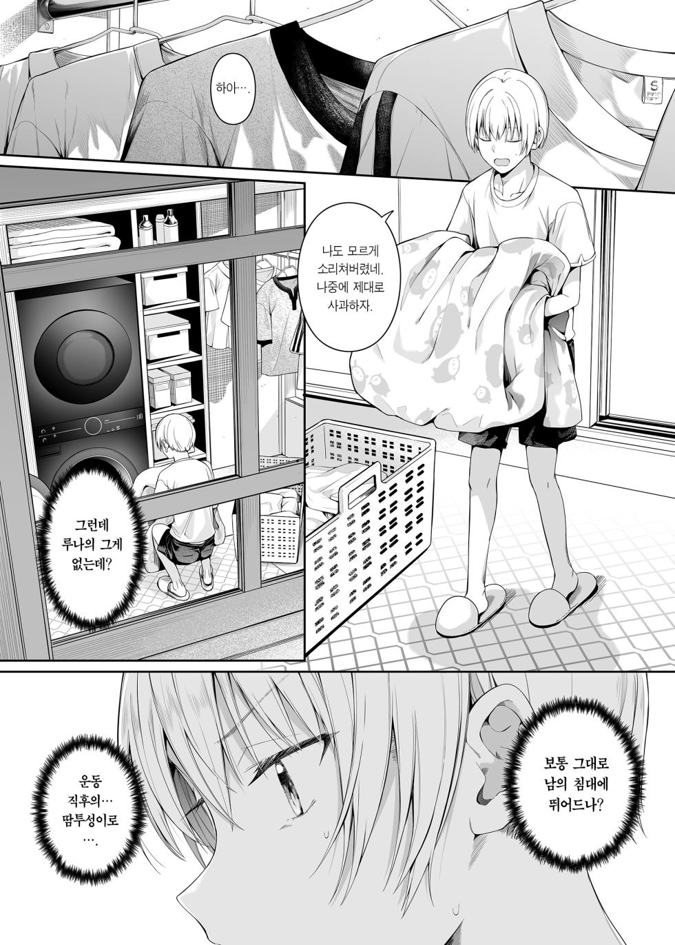 [Bad Mushrooms (Chicke III, 4why)] Kyouhakusei Yokubou | 강박성 욕망 [Korean] [Team Edge] [Digital] - Page 7