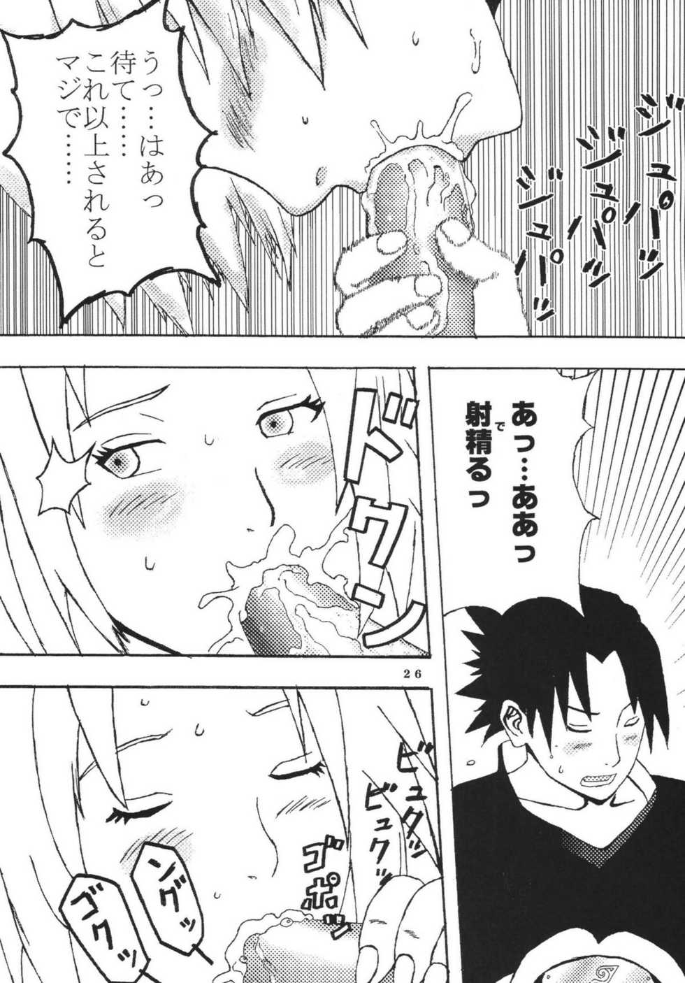 (C70) [St. Rio (Kitty)] Nama Ikikko 2 (BLEACH, Naruto) - Page 28