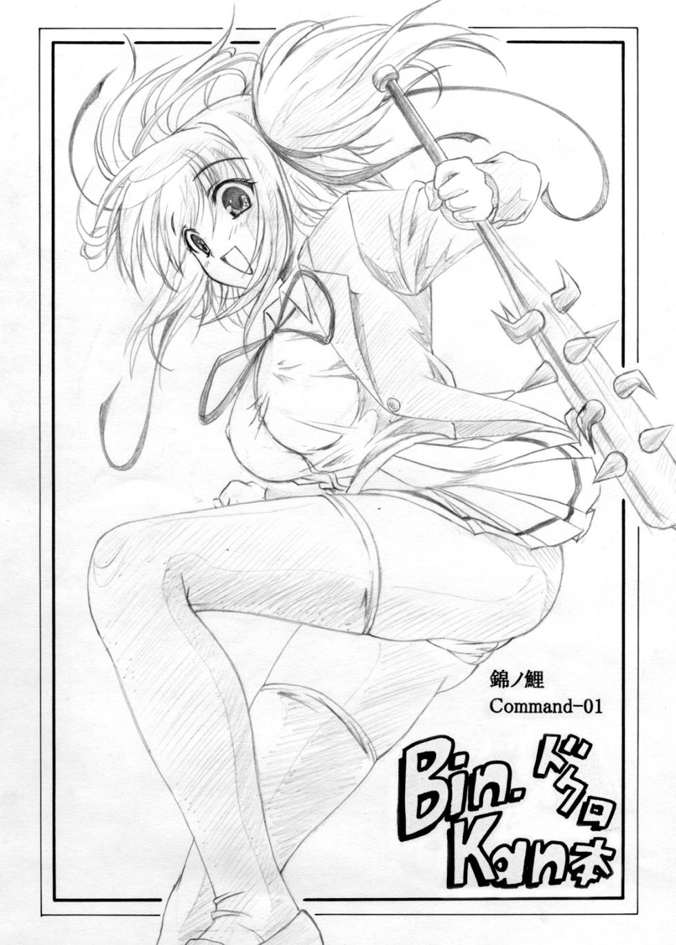 [Nishinokoi (Nishikiguara Koizaburou)] Command 01 (Bokusatsu Tenshi Dokuro-chan) - Page 1