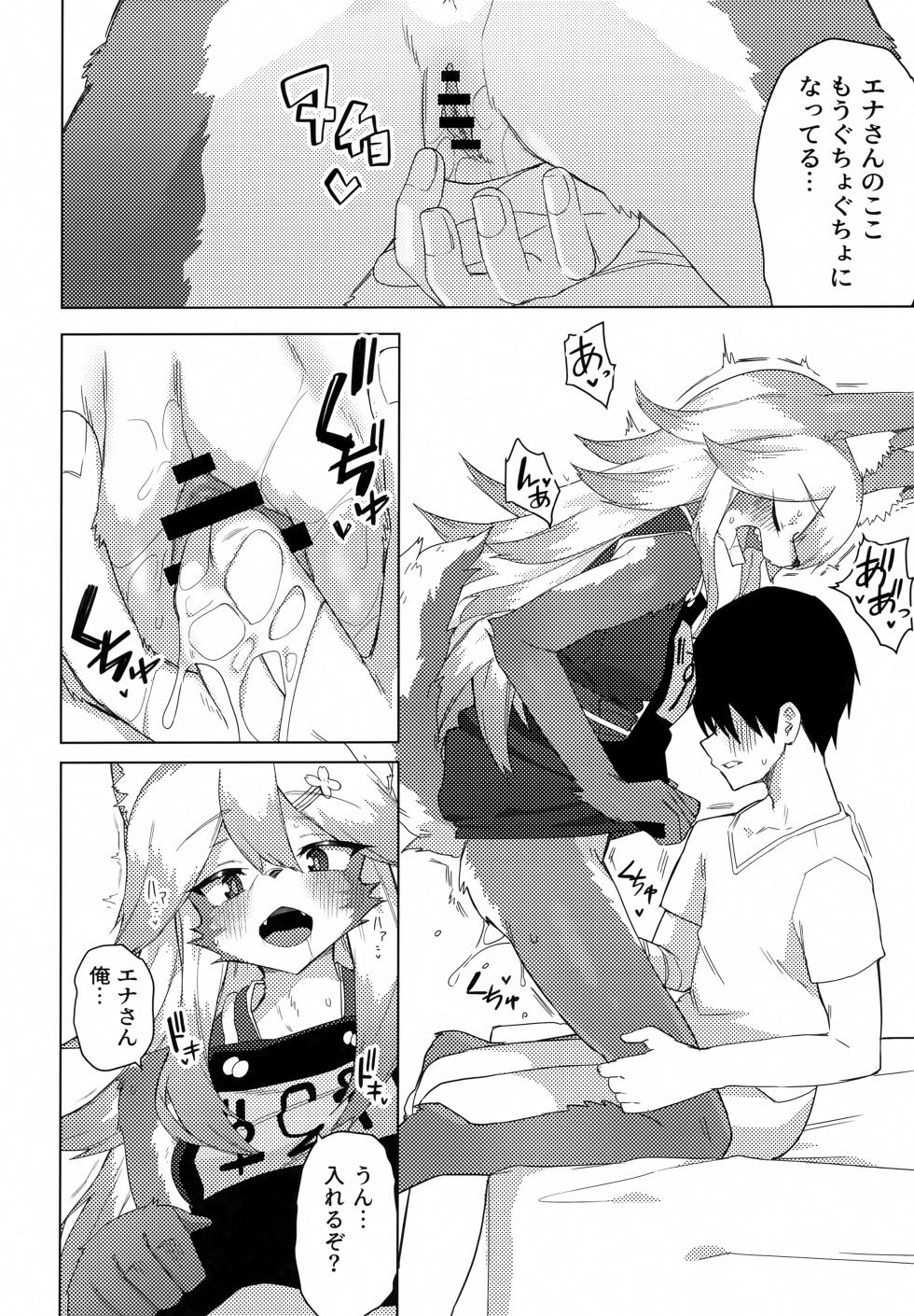 (C102) [Enarizushi] Ena-san wa 500-sai de Hatsujouki - Page 33