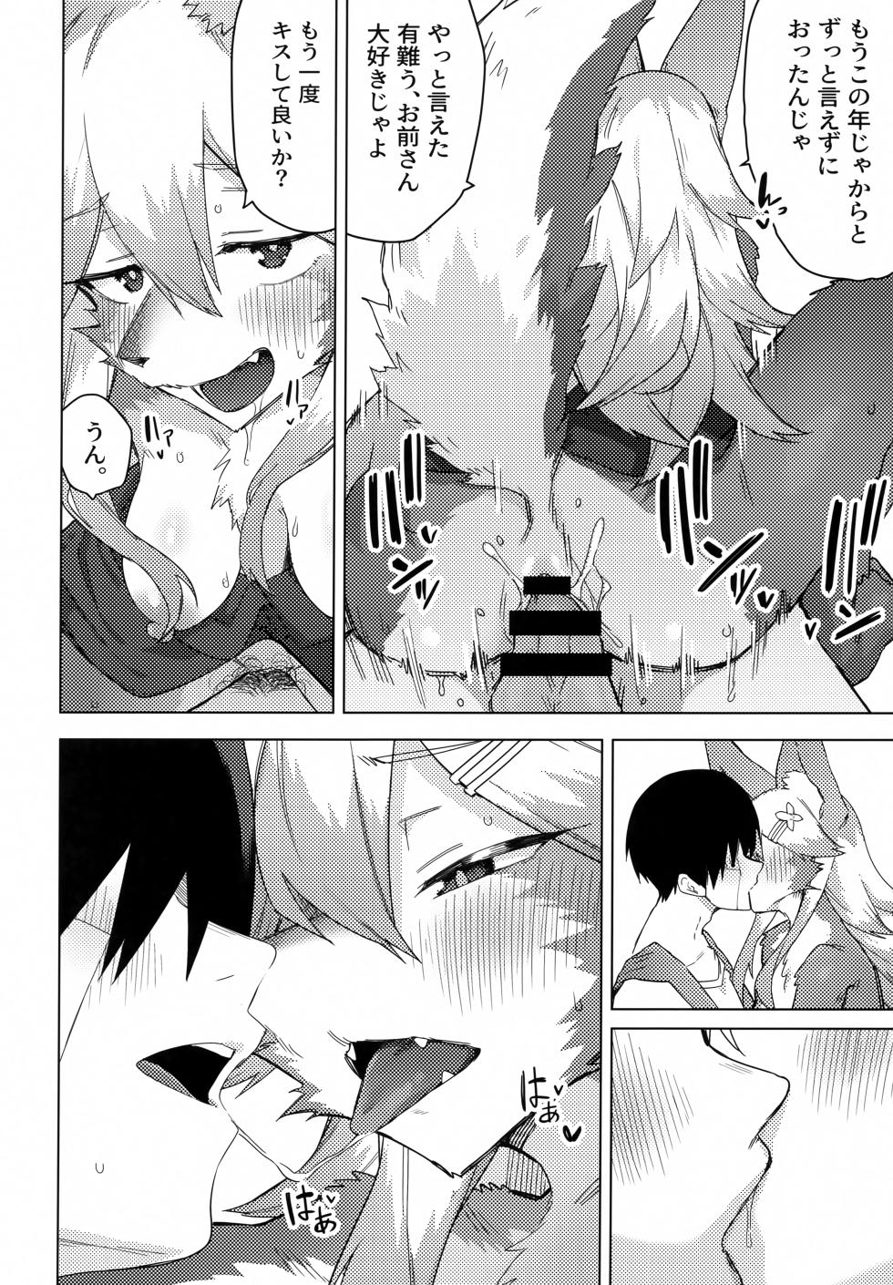 (C102) [Enarizushi] Ena-san wa 500-sai de Hatsujouki - Page 37