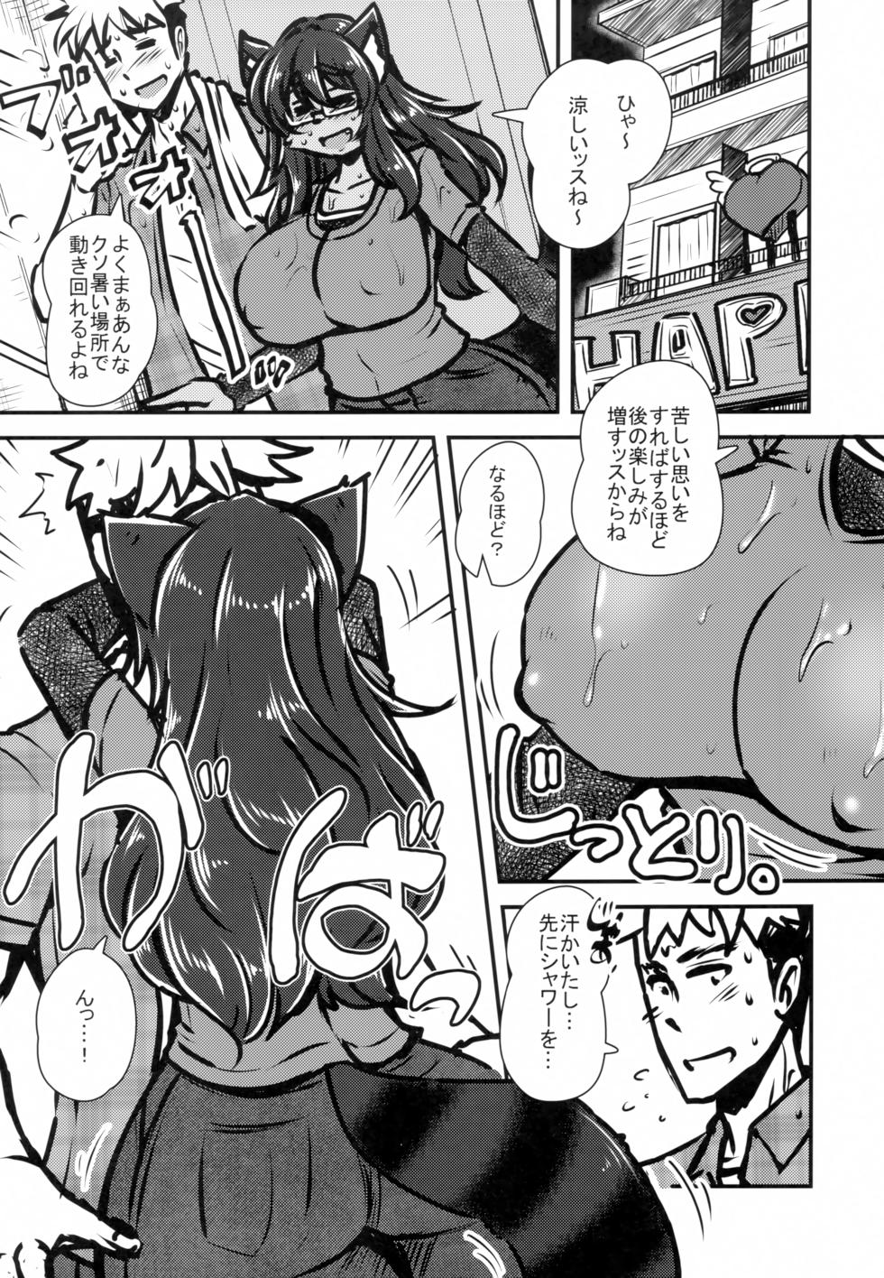 (C102) [MLKx (MilkExplorer)] Screw Driver!#12 - Page 5