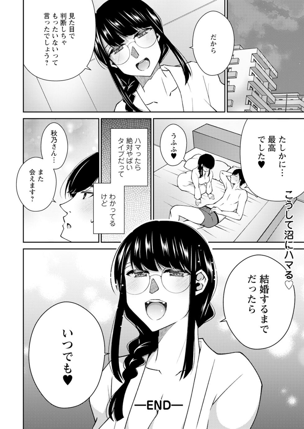 Action Pizazz 2024-03 [Digital] - Page 24