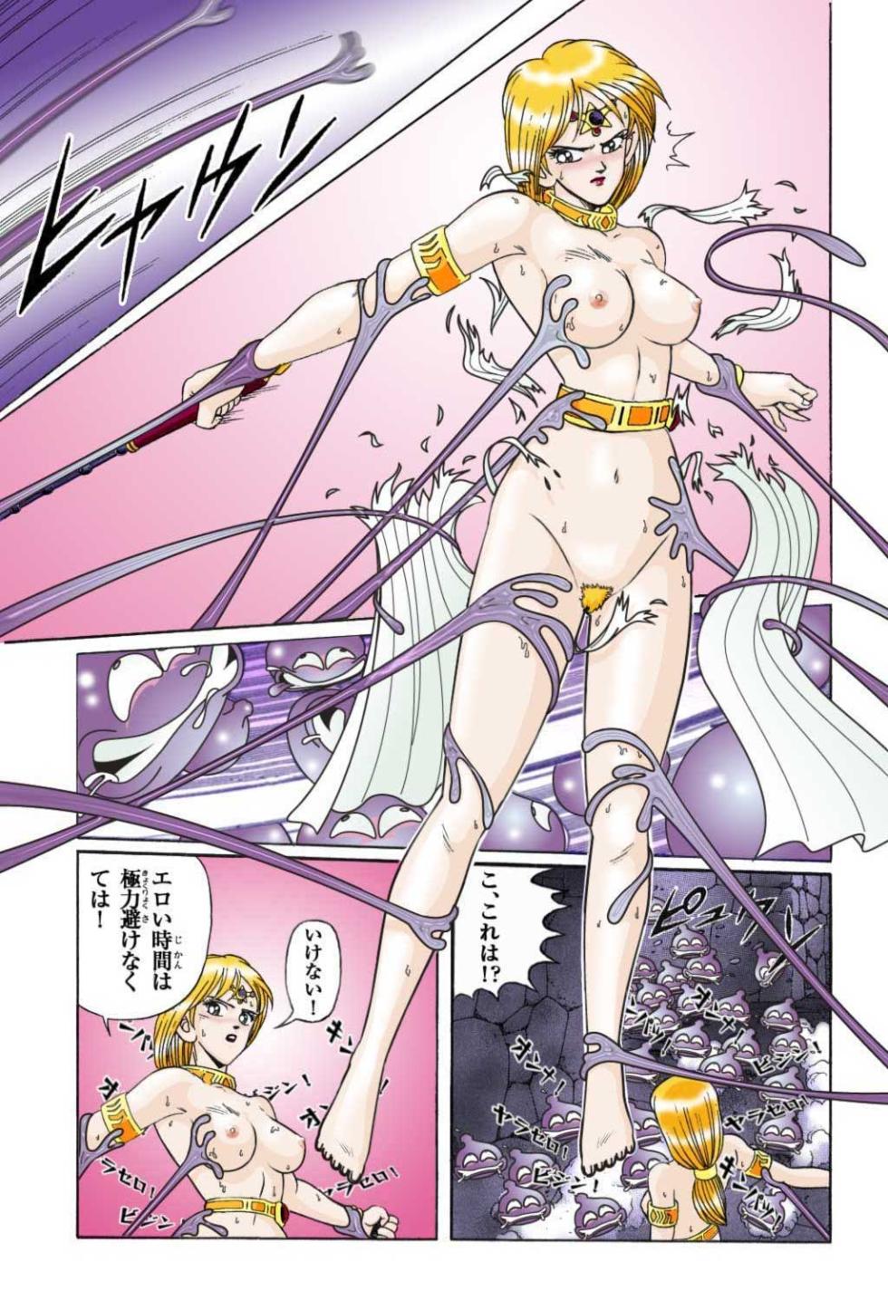 Dragon Quest: The Great Adventure of Dai stripped-down Photoshop - Page 25