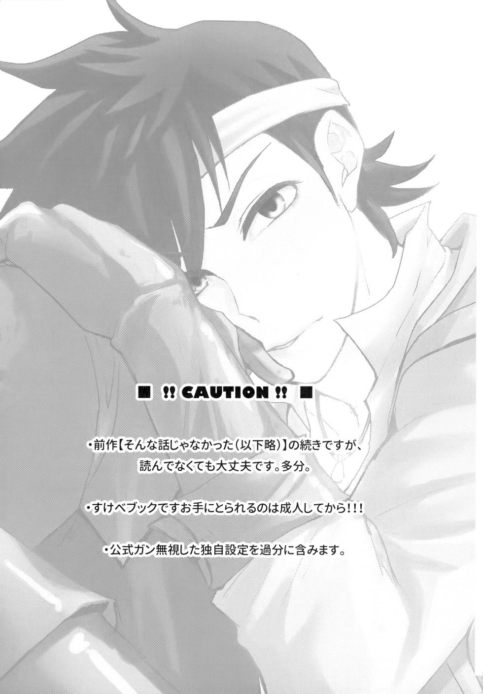 (HyuPoholic! DR2022) [Kara-kaRa (Jo star)] You Complete Me! (Dragon Quest: Dai no Daibouken) - Page 2