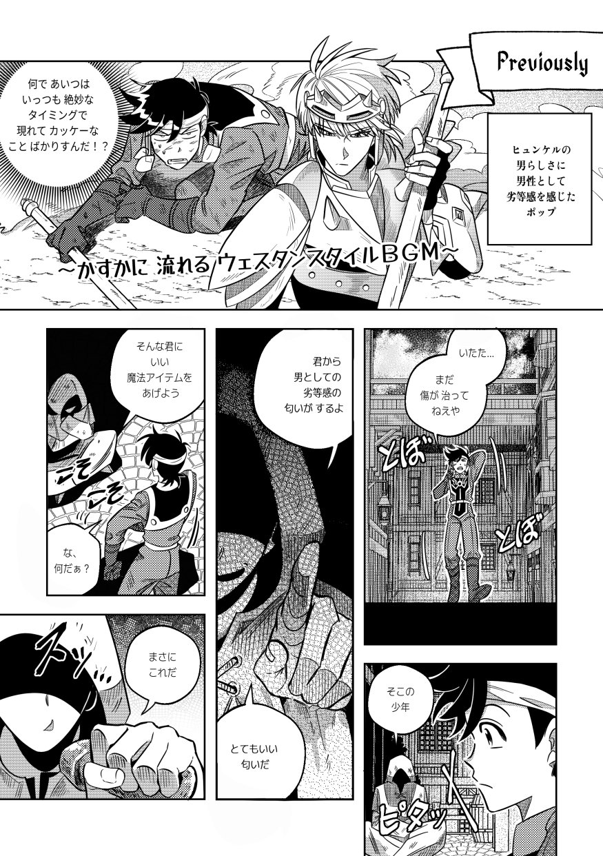[whatamess222] Ore, Jitsu wa sa...! (Dragon Quest: Dai no Daibouken) [Digital] - Page 3