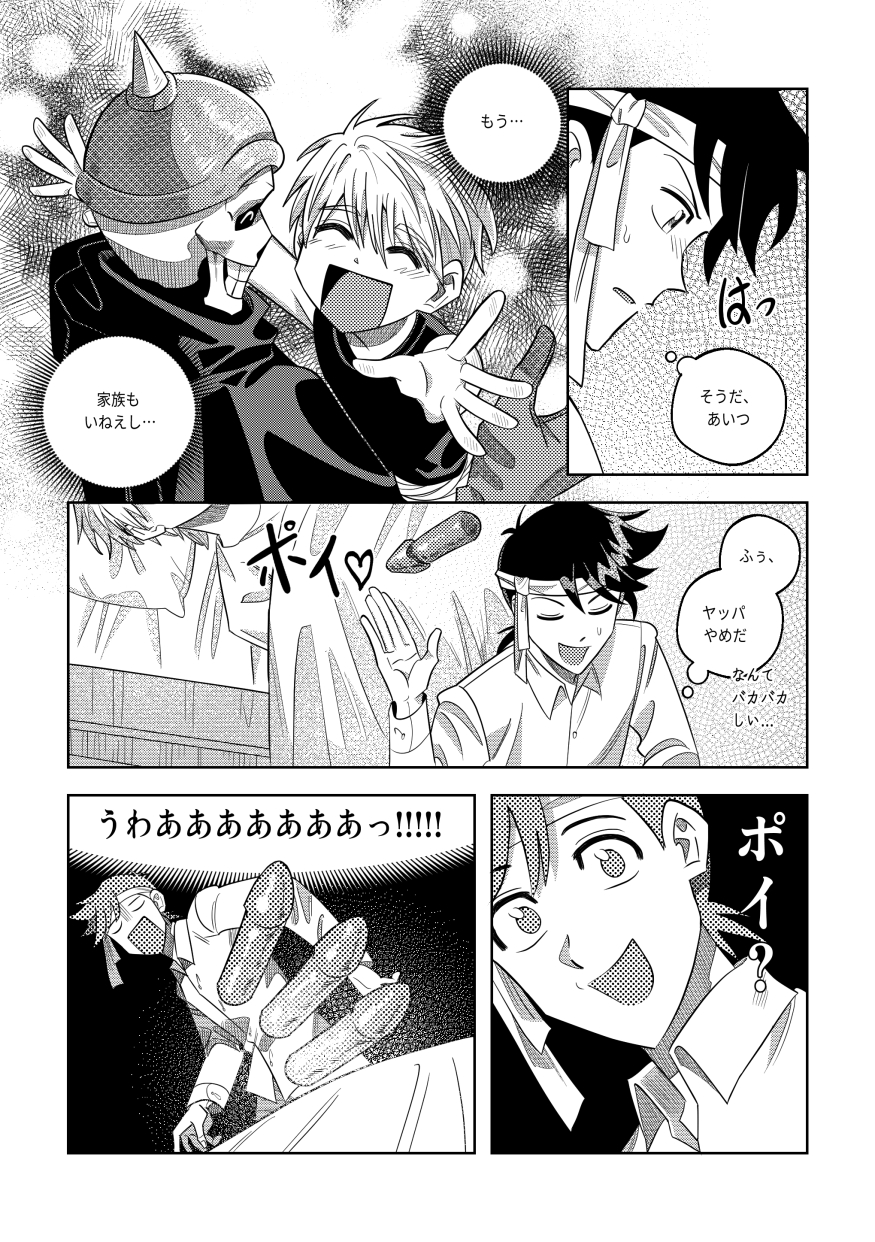 [whatamess222] Ore, Jitsu wa sa...! (Dragon Quest: Dai no Daibouken) [Digital] - Page 6