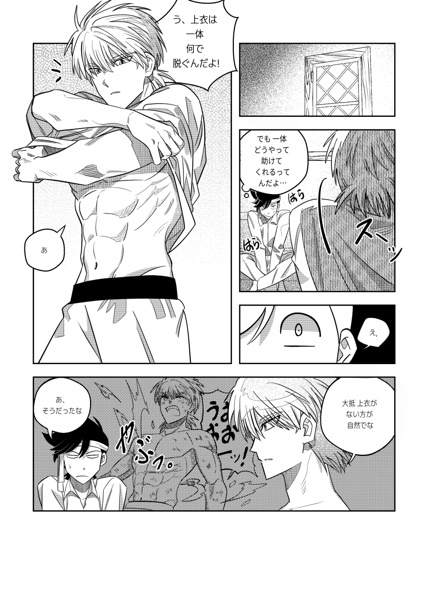[whatamess222] Ore, Jitsu wa sa...! (Dragon Quest: Dai no Daibouken) [Digital] - Page 11
