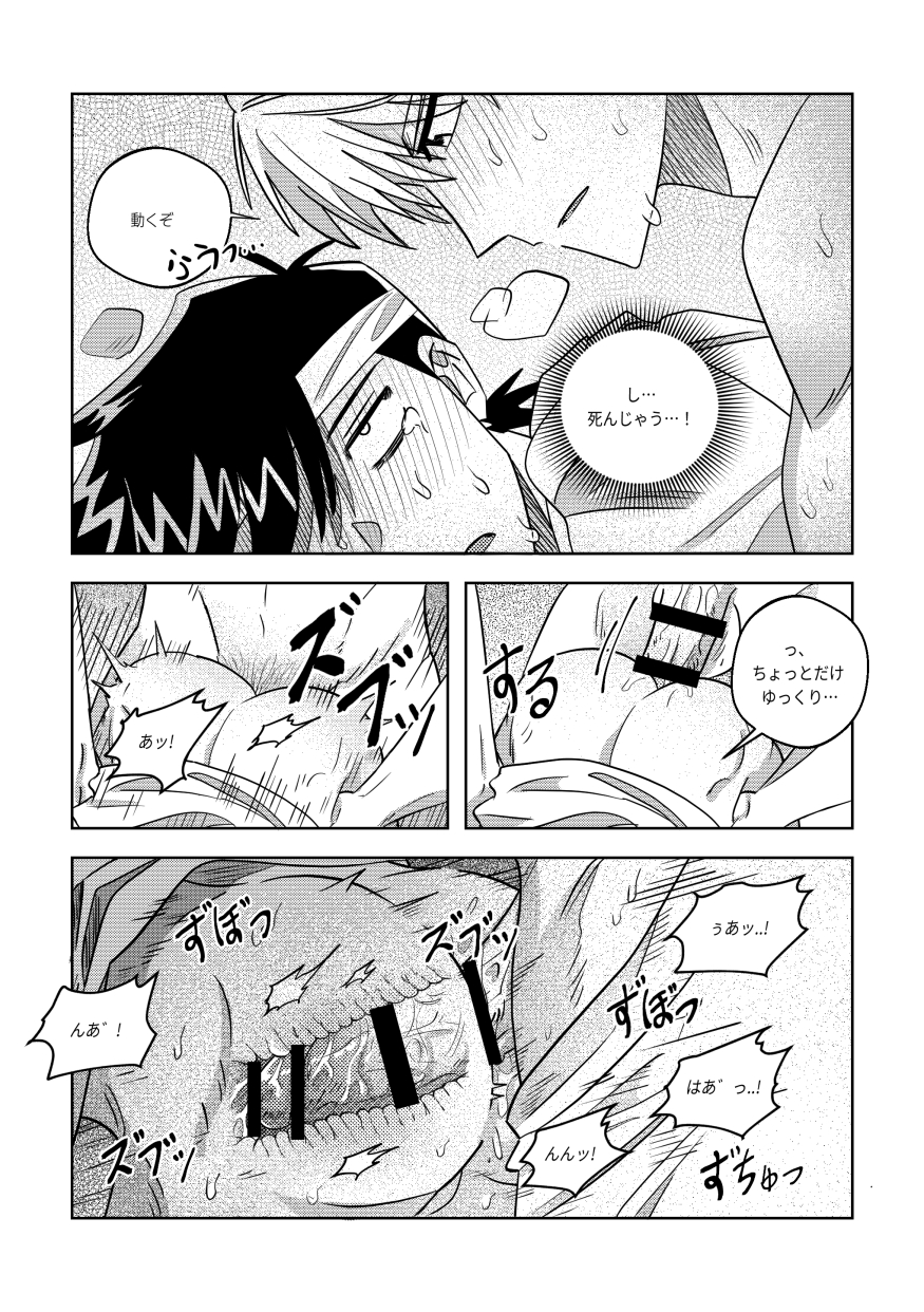 [whatamess222] Ore, Jitsu wa sa...! (Dragon Quest: Dai no Daibouken) [Digital] - Page 19