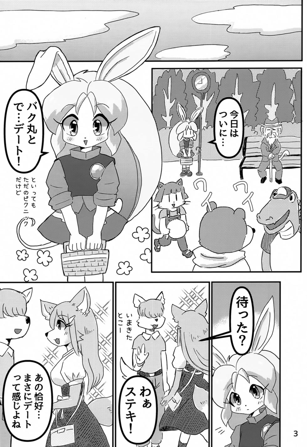 (Kemoket 14) [Kuri Gohan (Yocchi)] Juunishi Lovers (Juuni Senshi Bakuretsu Eto Ranger) - Page 2