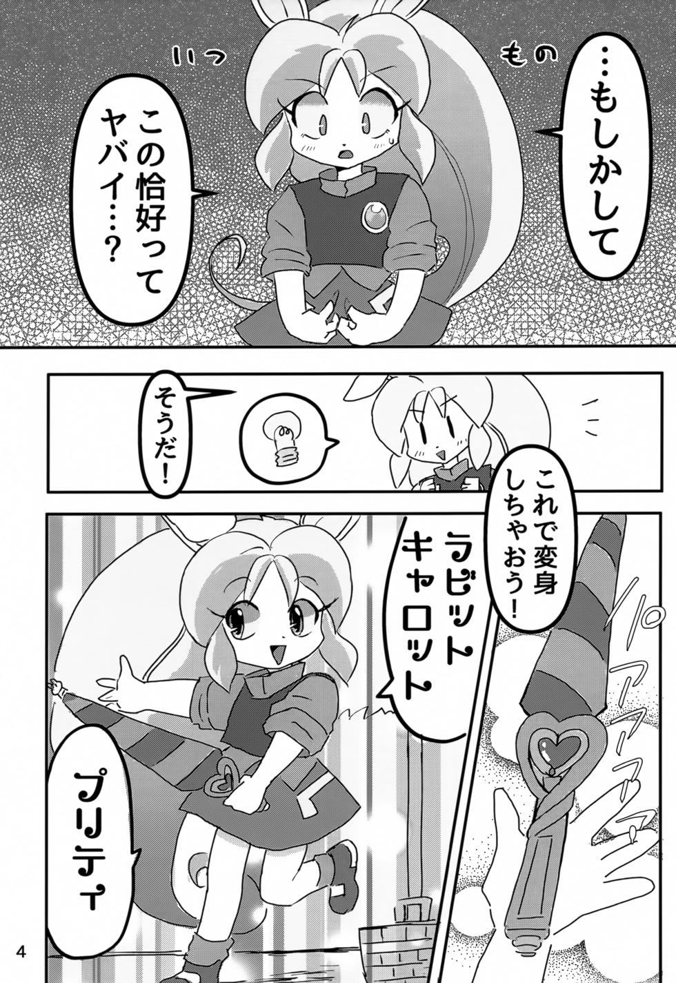 (Kemoket 14) [Kuri Gohan (Yocchi)] Juunishi Lovers (Juuni Senshi Bakuretsu Eto Ranger) - Page 3