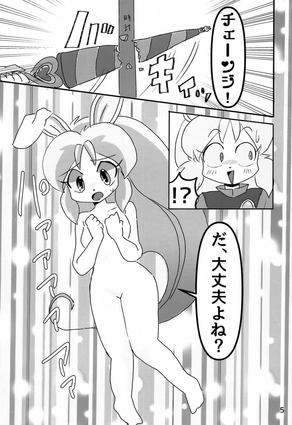 (Kemoket 14) [Kuri Gohan (Yocchi)] Juunishi Lovers (Juuni Senshi Bakuretsu Eto Ranger) - Page 4