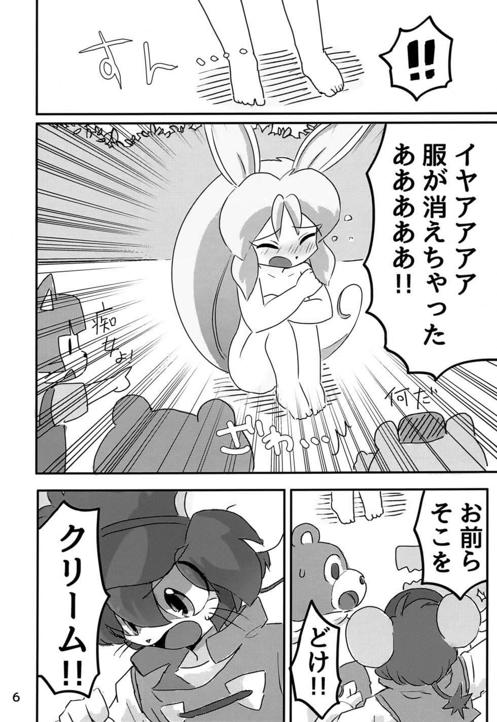 (Kemoket 14) [Kuri Gohan (Yocchi)] Juunishi Lovers (Juuni Senshi Bakuretsu Eto Ranger) - Page 5