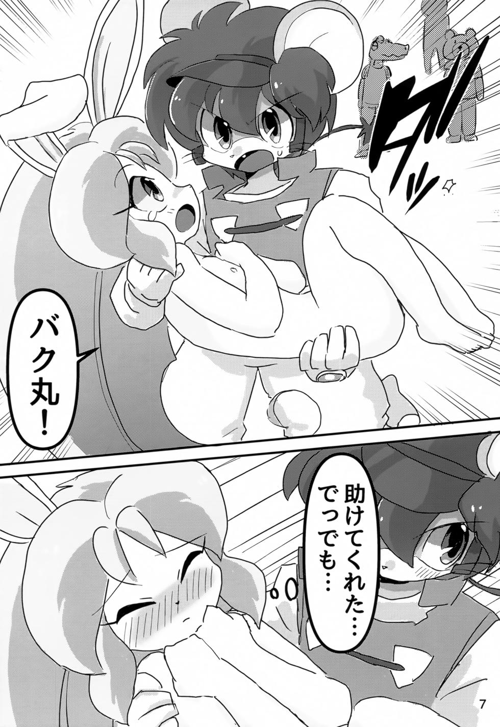 (Kemoket 14) [Kuri Gohan (Yocchi)] Juunishi Lovers (Juuni Senshi Bakuretsu Eto Ranger) - Page 6