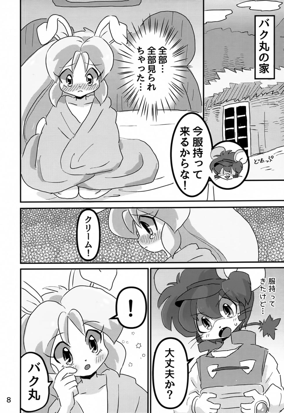 (Kemoket 14) [Kuri Gohan (Yocchi)] Juunishi Lovers (Juuni Senshi Bakuretsu Eto Ranger) - Page 7