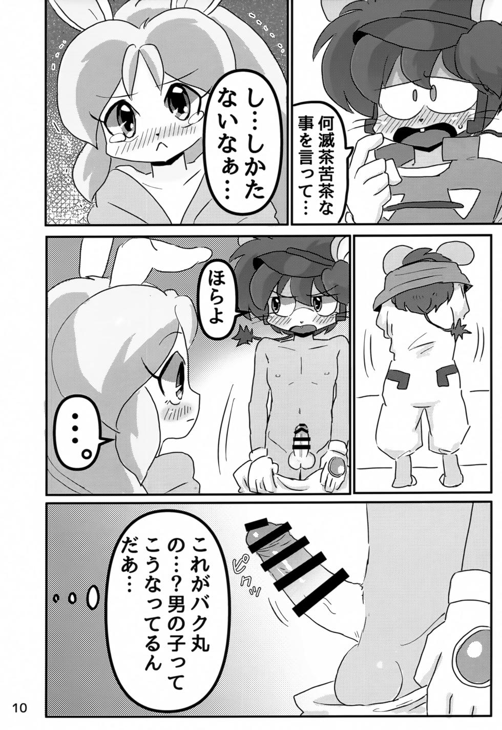 (Kemoket 14) [Kuri Gohan (Yocchi)] Juunishi Lovers (Juuni Senshi Bakuretsu Eto Ranger) - Page 9
