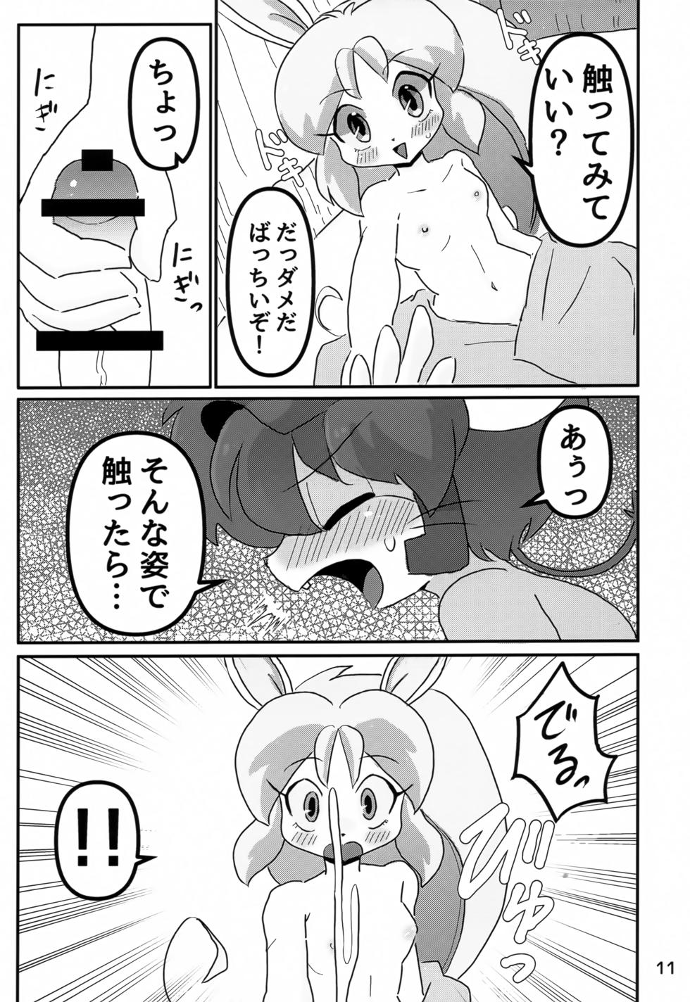 (Kemoket 14) [Kuri Gohan (Yocchi)] Juunishi Lovers (Juuni Senshi Bakuretsu Eto Ranger) - Page 10