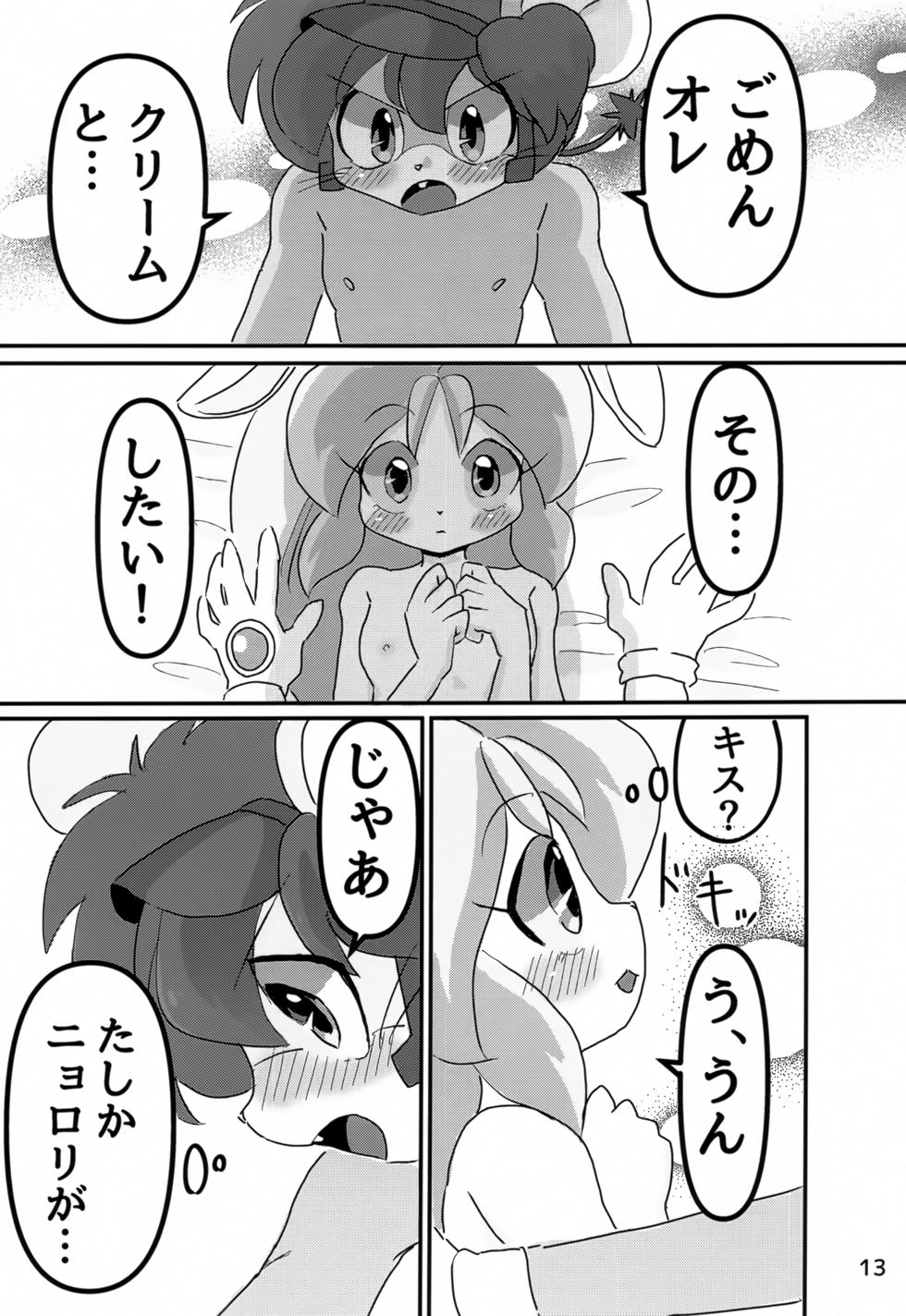 (Kemoket 14) [Kuri Gohan (Yocchi)] Juunishi Lovers (Juuni Senshi Bakuretsu Eto Ranger) - Page 12